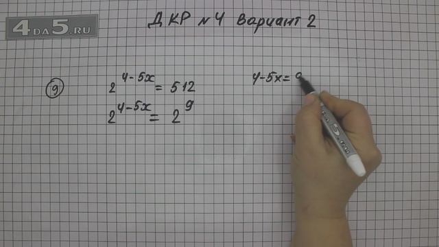 Домашняя контрольная работа № 4 Вариант 2. Задание 9. смотреть онлайн