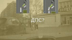 Звуковые сигналы в населённом пункте