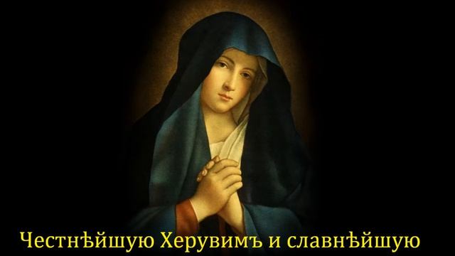 Достойно есть, It Is Truly Right - Hymn to the Theotokos sung by Divna Ljubojević смотреть онлайн