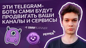 Telegram-боты: средство развития продукта и увеличения прибыли