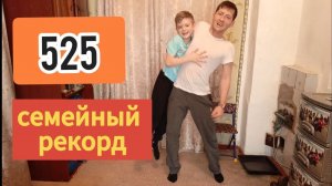 500 приседаний