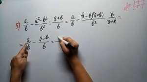 Тождественные преобразования рациональных выражений. Алгебра 8кл. Мерзляк#177