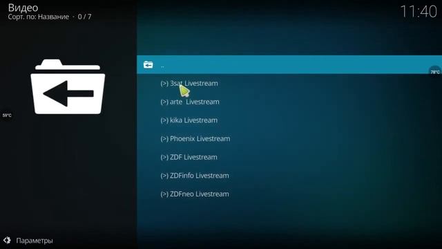 Программы для просмотра медиа-контента на TV-Box-ах смотреть онлайн
