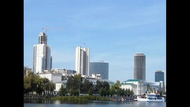Екатеринбург - столица Урала