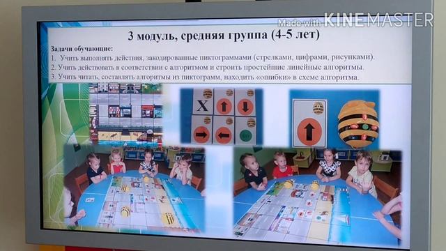 Алгоритмика и программирование для дошкольников