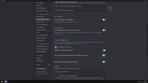 ?Оптимизация Discord для наилучшей производииельности?