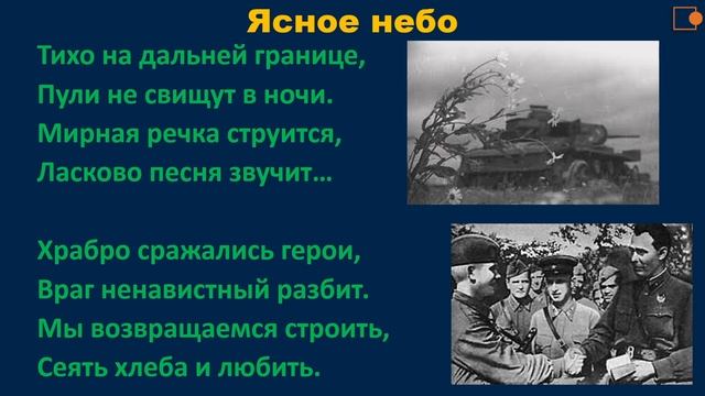 ЯСНОЕ НЕБО. И. Муслим. Чтение смотреть онлайн