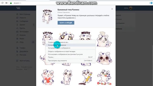 Как отправлять платные стикеры в вк бесплатно! смотреть онлайн