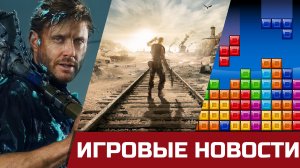 Atomic Heart, Новая часть Metro, фильм Тетрис, Дженсена Эклса уже отменяют