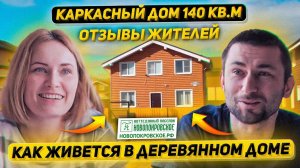 Видеоотзыв о жизни в КП _Новопокровское_ в Нижнем Новгороде!