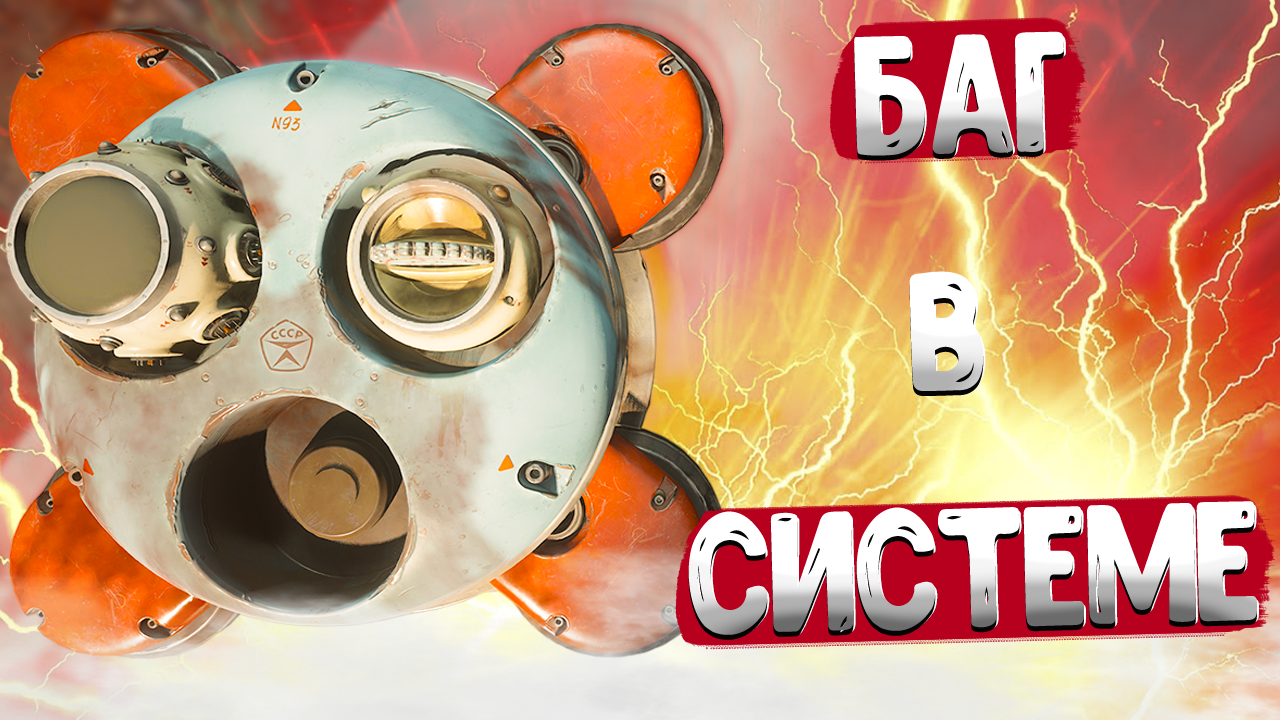 Atomic systems. Баг в системе atomic heart. полигон 8 atomic heart. комплекс павлов atomic heart код от двери. значок игры атомик харт.