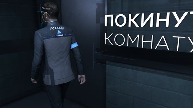 Detroit: Become Human:  Новые возможности новые потери 5