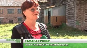 Церковь в Салбе