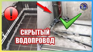 ВОДОПРОВОД в частном доме под стяжку пола выходы с заглушками на этапе черновых работ по отделке