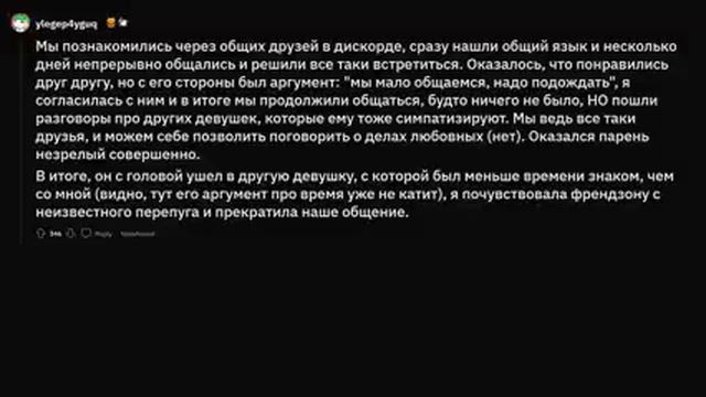 Девушки, как вас грубо отшил парень? смотреть онлайн