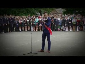 Иван ПИЦЕНКО /Последний звонок/
