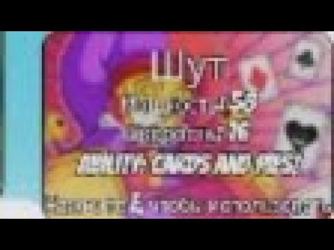 как получить перчатку шут