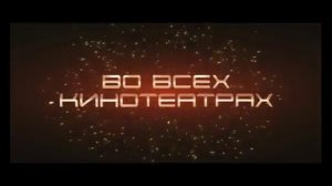 Черная молния. 30 секунд  Рыбак