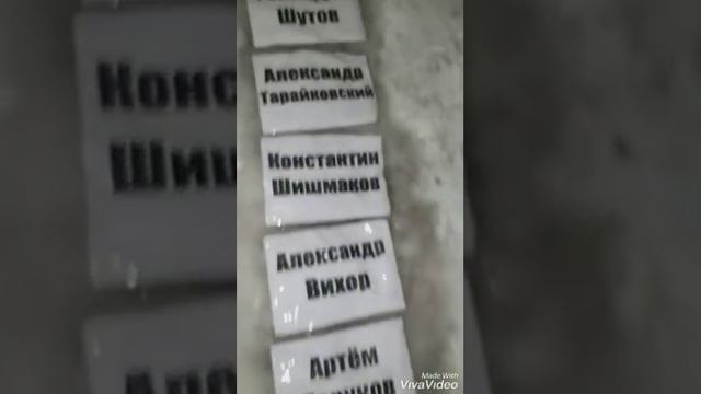 Витебск-Билево"Помни Своих Героев"