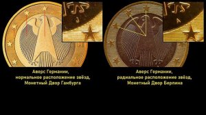 1 евро 2002 Германии стоимостью 1 000 € или 90 000 ₽! Цена редких монет Евросоюза!