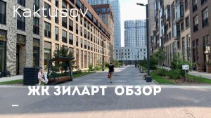 Обзор ЖК «ЗИЛАРТ»  МОСКОВСКИЕ ПРОГУЛКИ