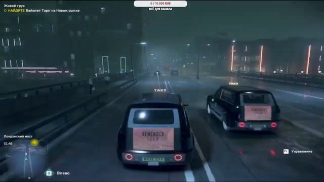Watch Dogs: Legion bloodline (ЭЙДЕН ПИРС ДОП.МИССИЙ)