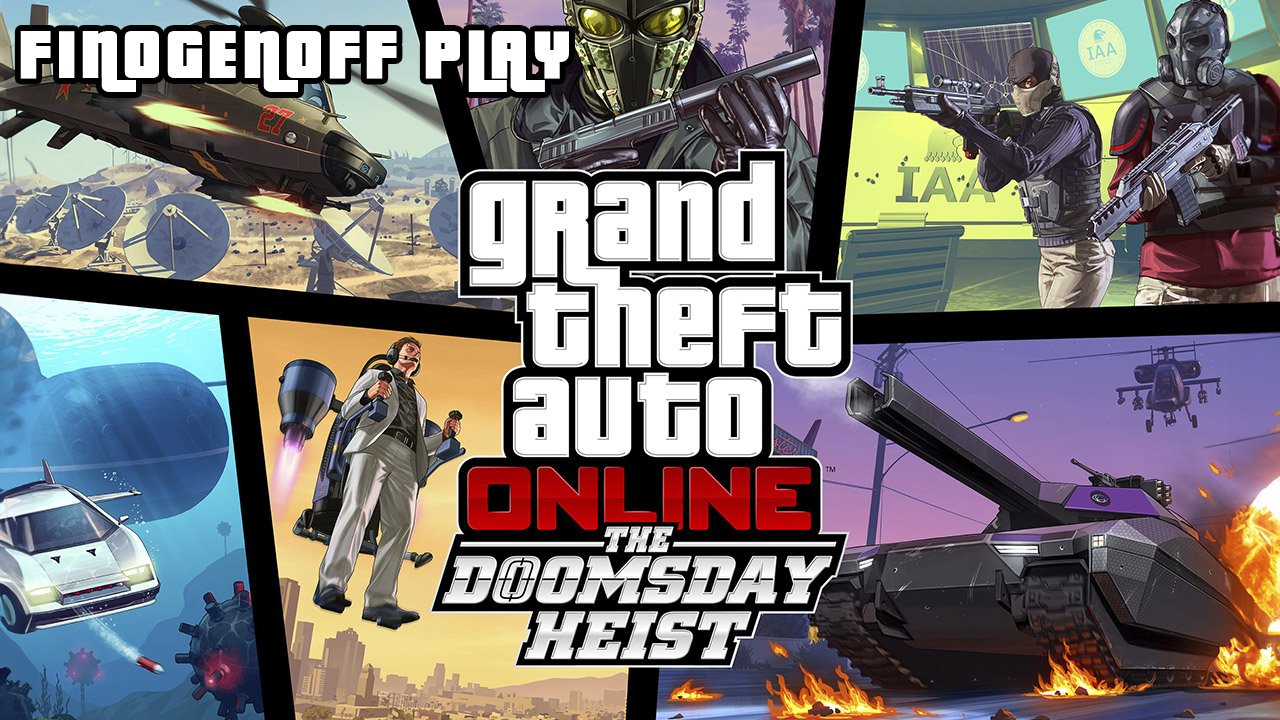 GTA Online The Doomsday Heist — Угонщики.
