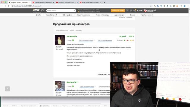 Как найти удаленного работника и как работать с фрилансерами /удаленными сотрудниками на фрилансе?