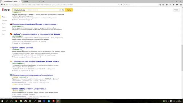 Как узнать позицию сайта? смотреть онлайн