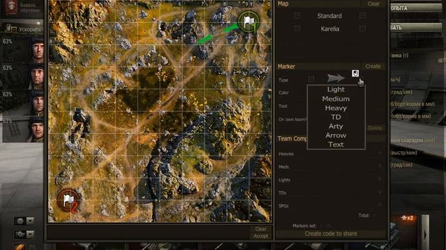 Тактический планшет World of Tanks смотреть онлайн