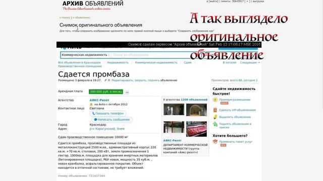 ruads.org: Оценщику недвижимости
