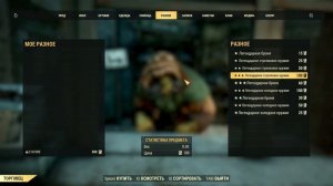 Fallout 76: Обзор Легендарный Торговец $ Покупка на 1000 Сертификатов