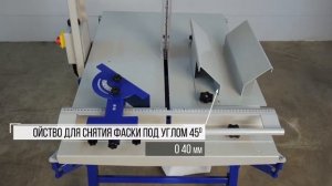 Станок для резки блоков Белмаш Belmash MCS 400 DeloMastera.by