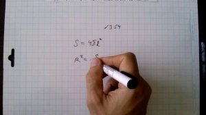 №354 алгебра 8 класс Макарычев гдз