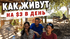 Жизнь в камбоджийской деревне, где делают шелковую нить.