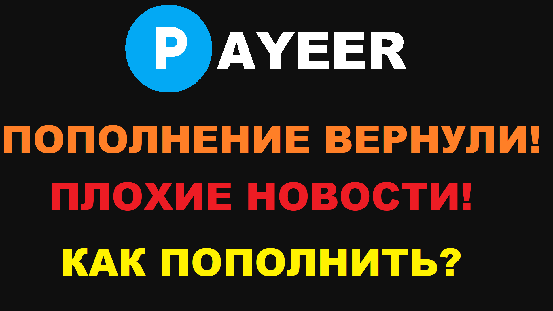 как с payeer перевести в стиме фото 91