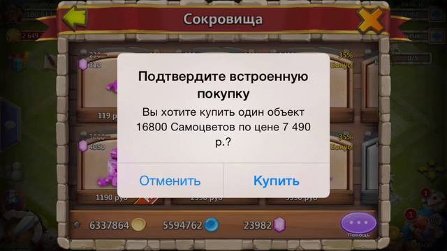 Случилось чудо?! Самоцветы подешевели?! Castle Clash #344 смотреть онлайн