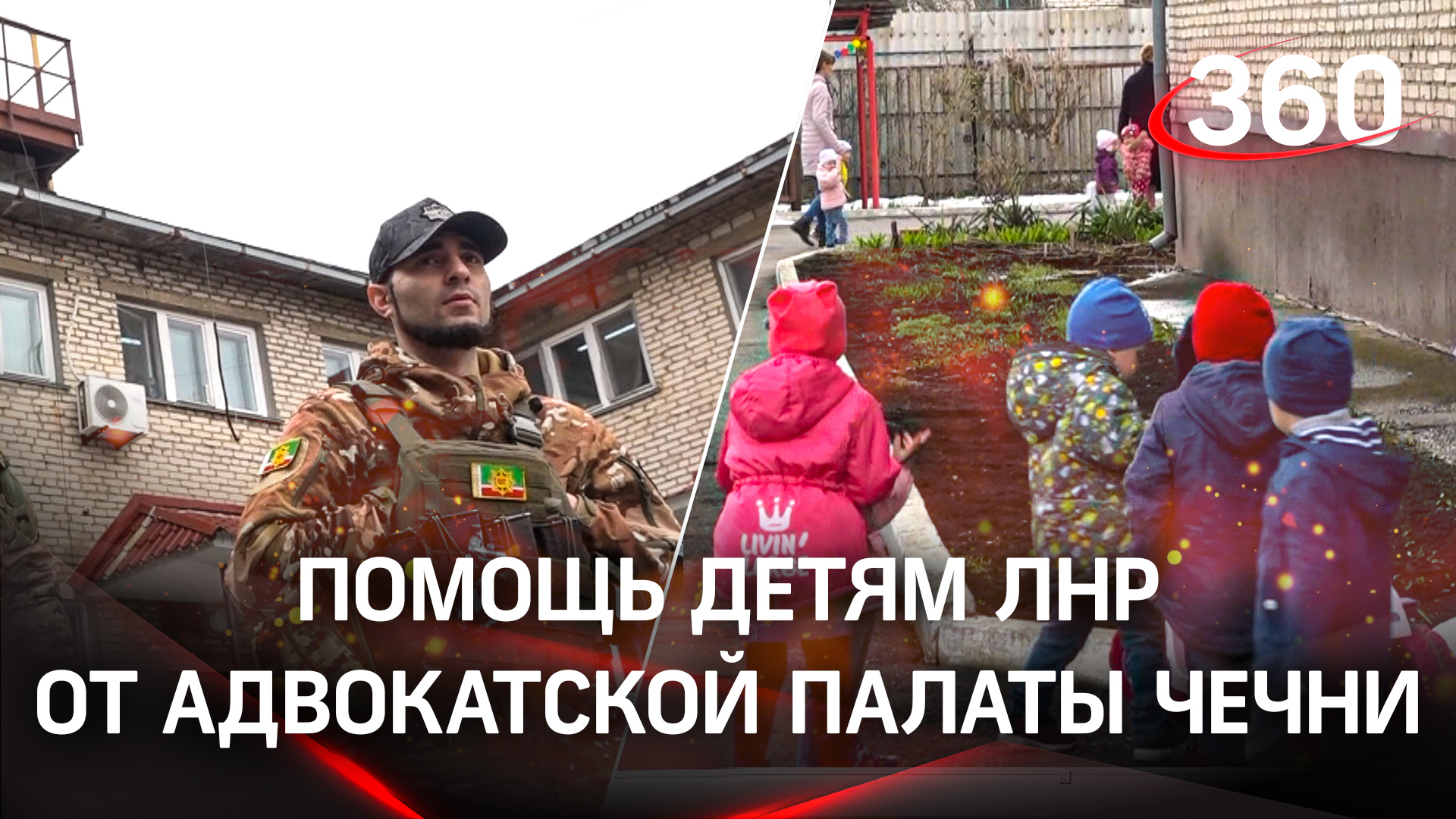 Компьютеры, спортинвентарь: благотворительная помощь детям-сиротам ЛНР от Адвокатской палаты Чечни