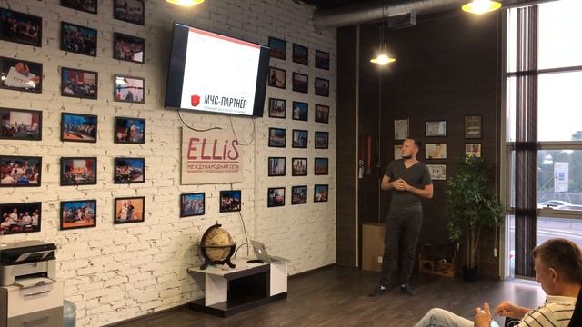 Лекция по презентации МИЦ "Партнёр групп" в офисе ELLIS Company