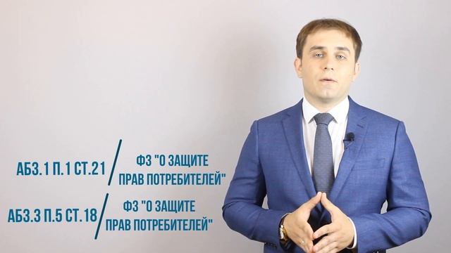 Защита прав потребителей - Как обменять некачественный товар
