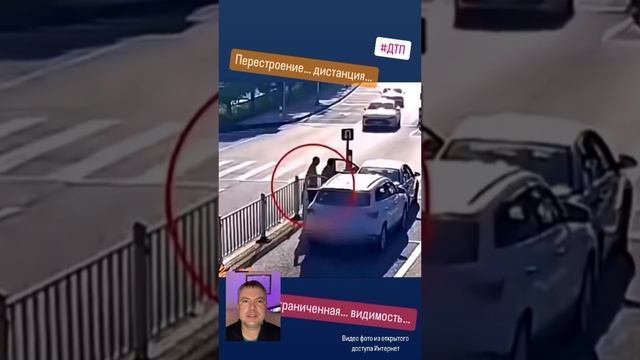 Разбор #дтп