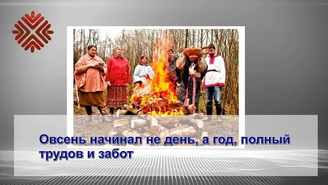 Кологод: Овсень малый