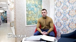 Магазины Декора|Владивосток|Уссурийск| - продажа обоев и других отделочных материалов.