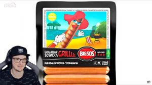 СЫЕНДУК ► КОЛБАСНО-ПЕЛЬМЕННЫЙ ПЕРЕДОЗ - Рекламная дичь 2000-х sndk | Реакция