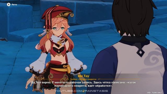 Genshin Impact прохождение 37 ?  Чайник - полная чаша / Янь Фэй игрофильм