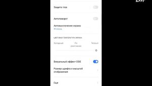 как настроить дисплей на своем телефоне