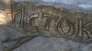 Исток Дона пересох