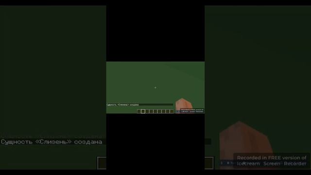 Самый большой слизень в #Minecraft