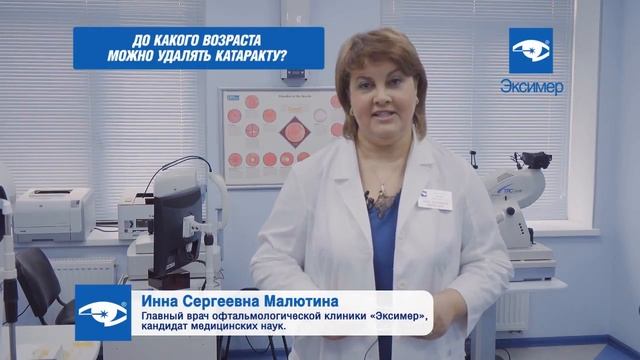 Эксимер майкоп. Клиника эксимер Ростов-на-Дону. Эксимер сланцы