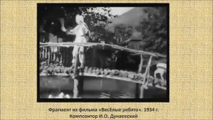 Музыка кино, 8 класс